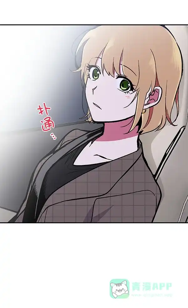 《恋上女网红》第49话 第73页