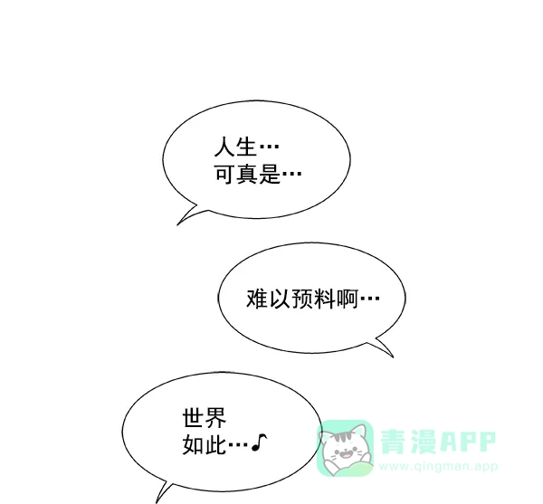 《恋上女网红》第49话 第35页