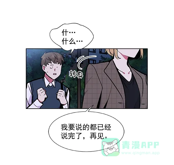 《恋上女网红》第49话 第61页