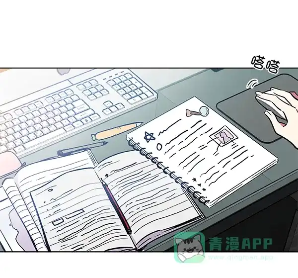 《恋上女网红》第49话 第2页
