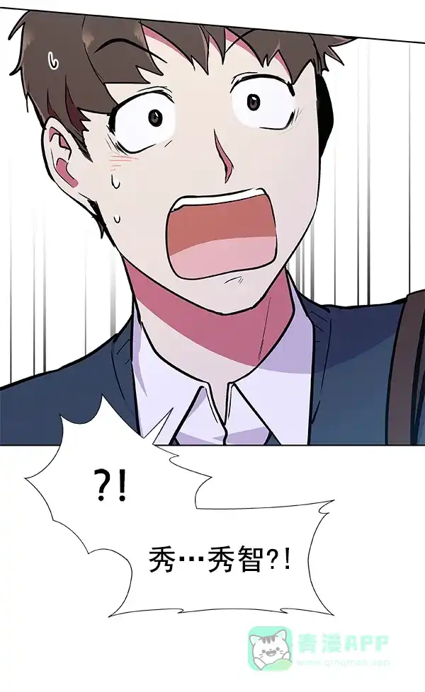 《恋上女网红》第49话 第54页