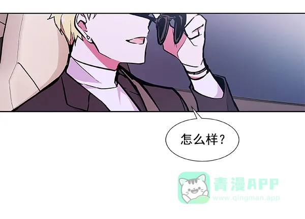 《恋上女网红》第49话 第71页