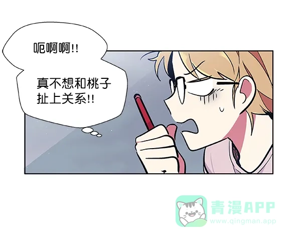 《恋上女网红》第49话 第10页