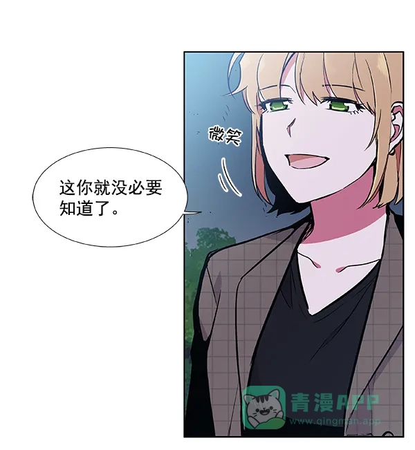 《恋上女网红》第49话 第56页