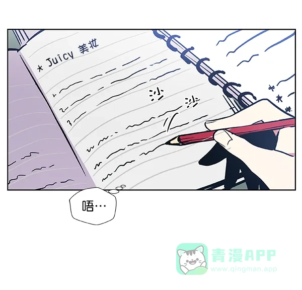 《恋上女网红》第49话 第5页