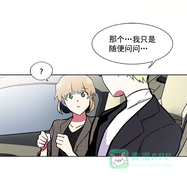《恋上女网红》第49话 第30页