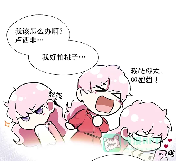 《恋上女网红》第49话 第28页