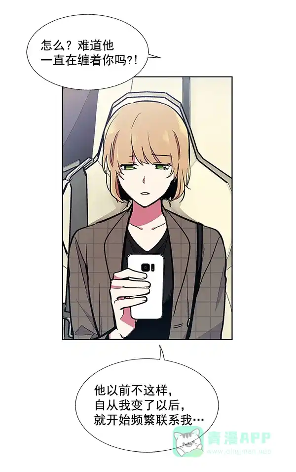 《恋上女网红》第49话 第43页