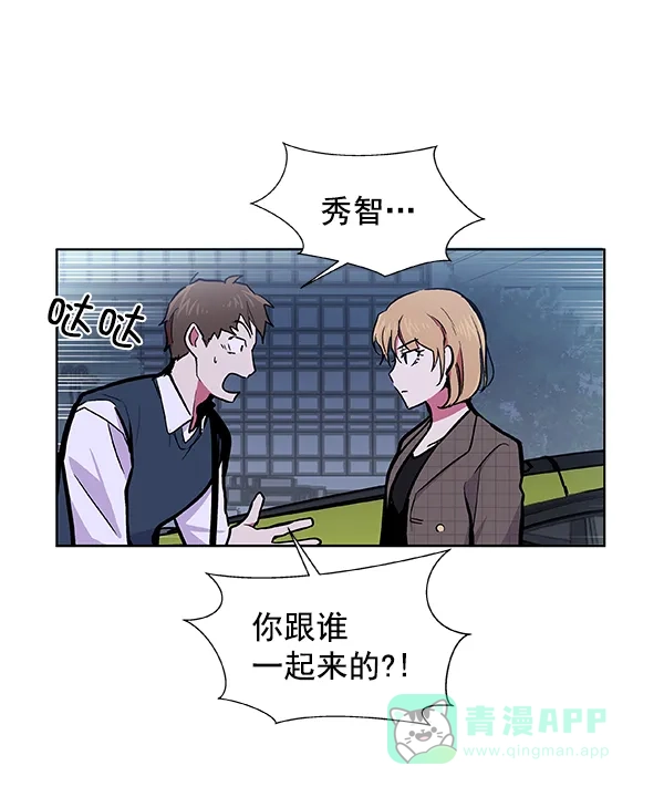 《恋上女网红》第49话 第55页