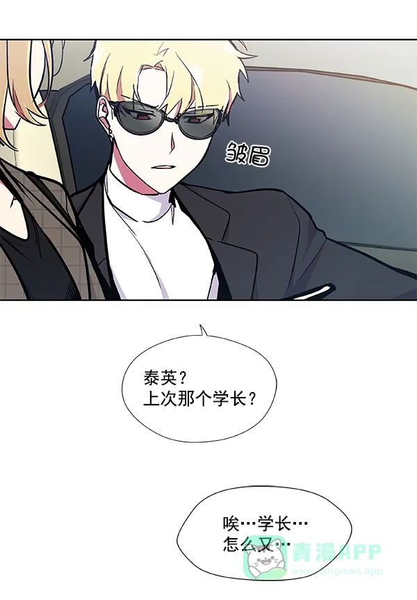 《恋上女网红》第49话 第42页
