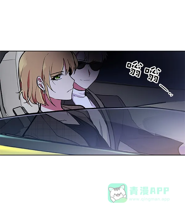 《恋上女网红》第49话 第63页