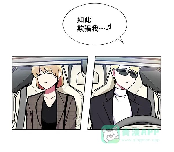 《恋上女网红》第49话 第36页