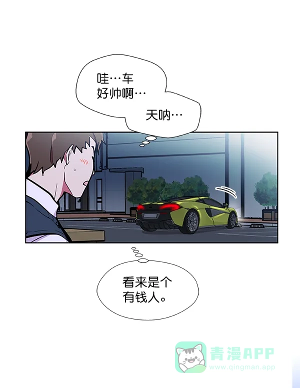 《恋上女网红》第49话 第52页