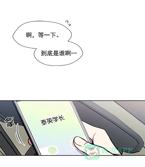 《恋上女网红》第49话 第41页