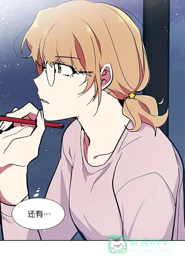 《恋上女网红》第49话 第8页