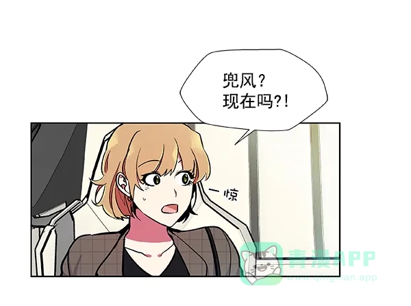 《恋上女网红》第49话 第46页