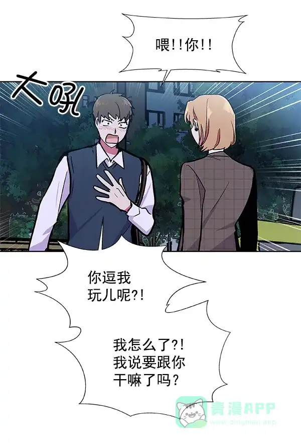 《恋上女网红》第49话 第58页