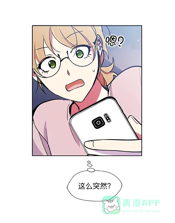 《恋上女网红》第49话 第18页