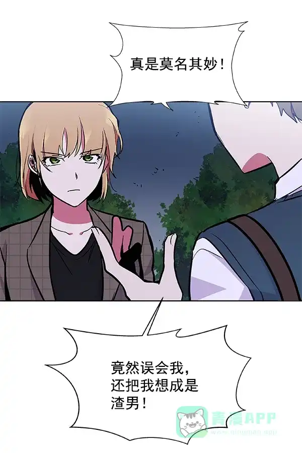 《恋上女网红》第49话 第59页