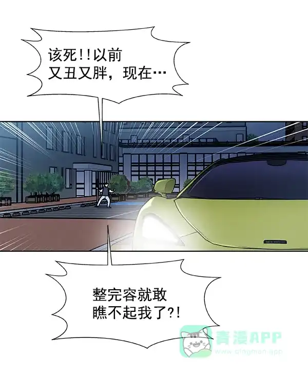 《恋上女网红》第49话 第67页