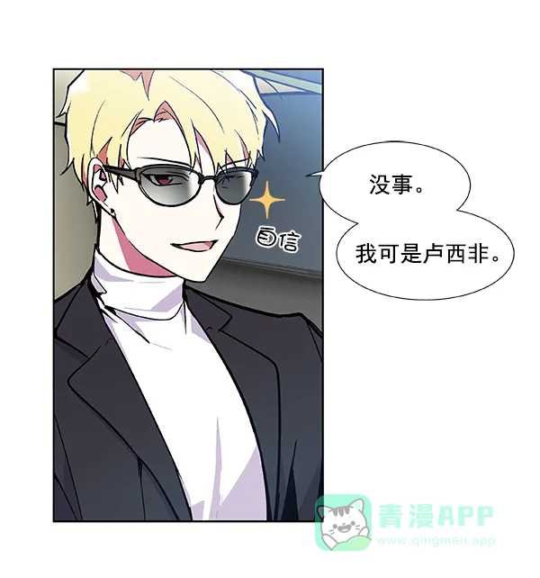 《恋上女网红》第49话 第23页