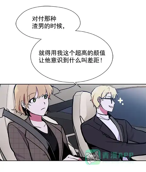 《恋上女网红》第49话 第69页