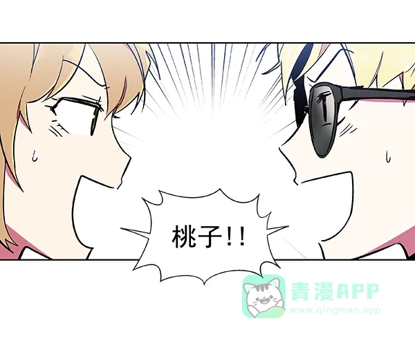 《恋上女网红》第49话 第26页