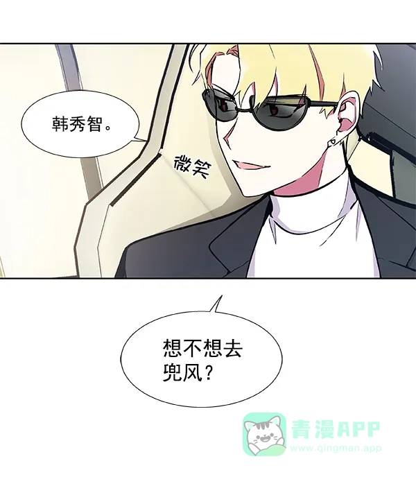 《恋上女网红》第49话 第45页