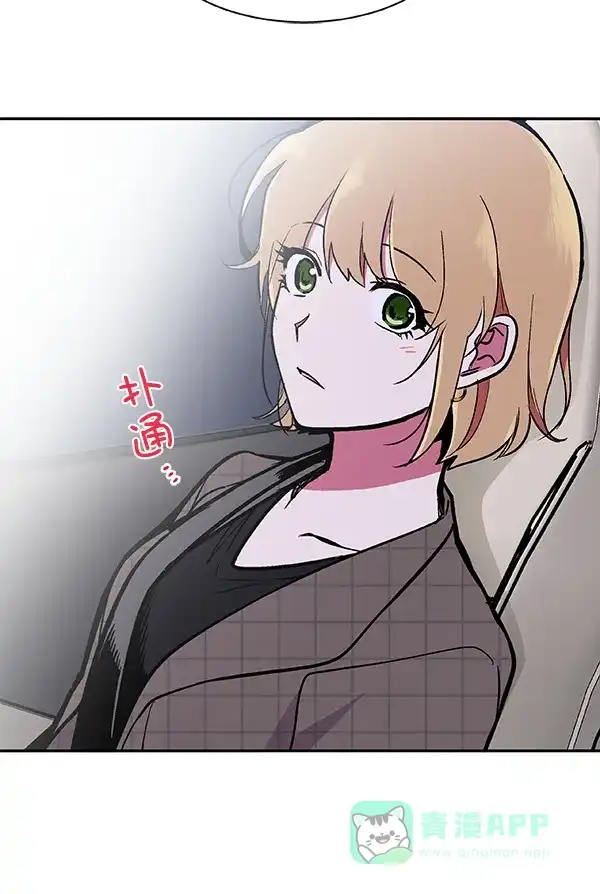 《恋上女网红》第50话 第2页