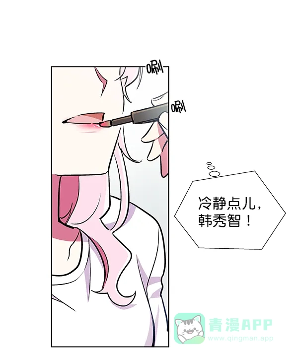 《恋上女网红》第50话 第57页