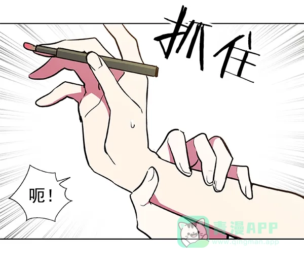《恋上女网红》第50话 第59页