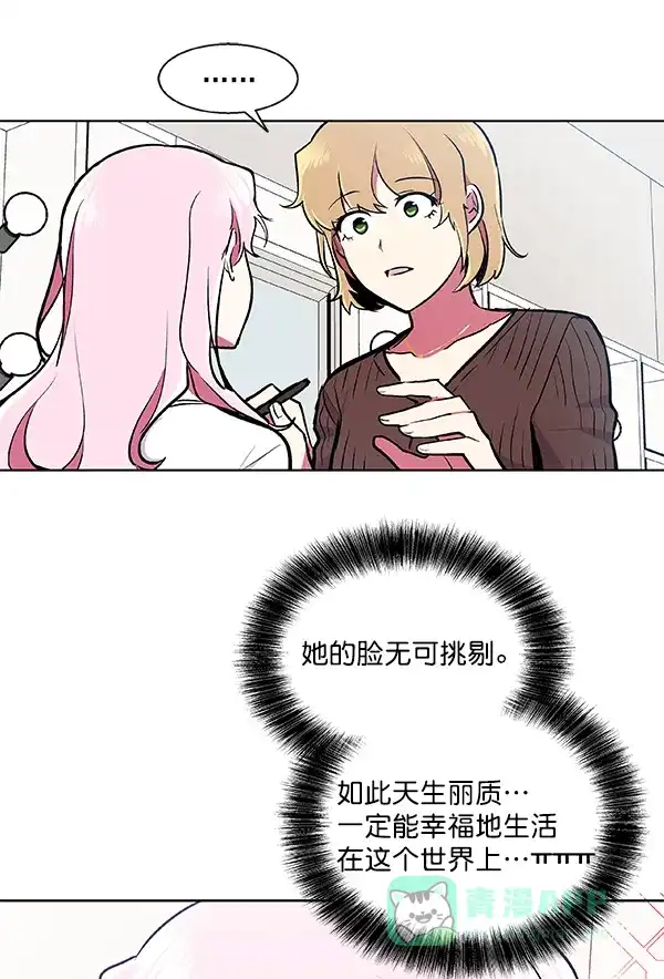 《恋上女网红》第50话 第48页