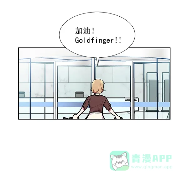 《恋上女网红》第50话 第15页
