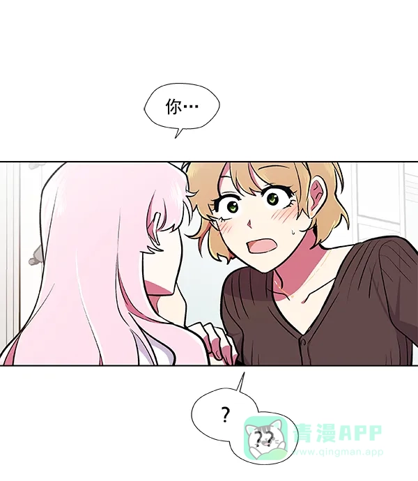 《恋上女网红》第50话 第60页