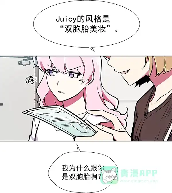 《恋上女网红》第50话 第30页