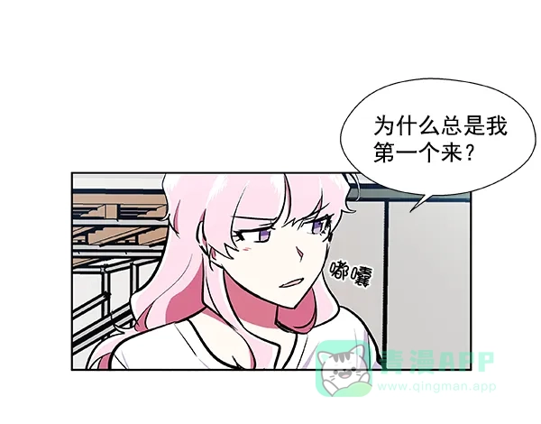 《恋上女网红》第50话 第23页