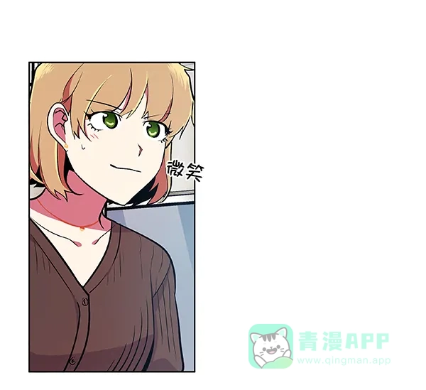 《恋上女网红》第50话 第14页