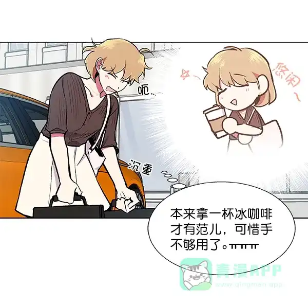 《恋上女网红》第50话 第13页