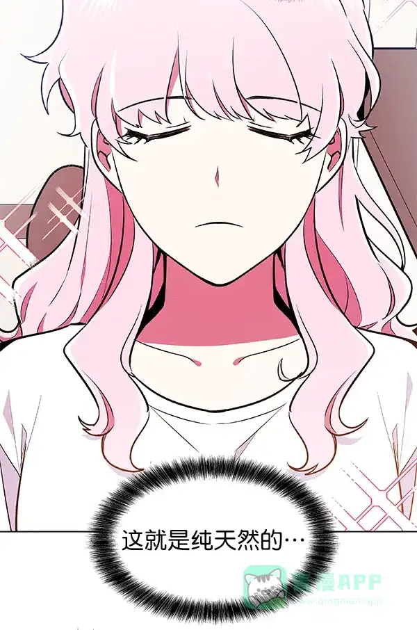 《恋上女网红》第50话 第49页