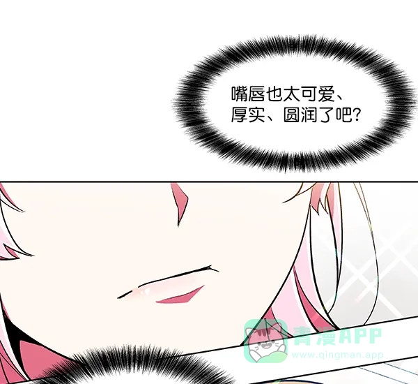 《恋上女网红》第50话 第54页