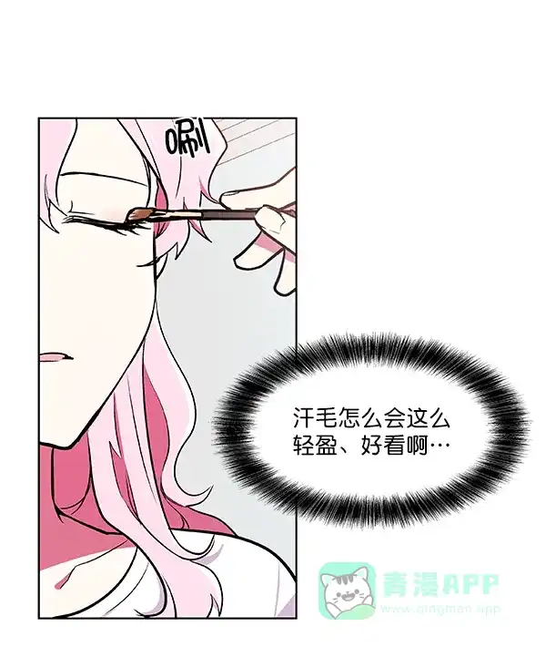 《恋上女网红》第50话 第51页