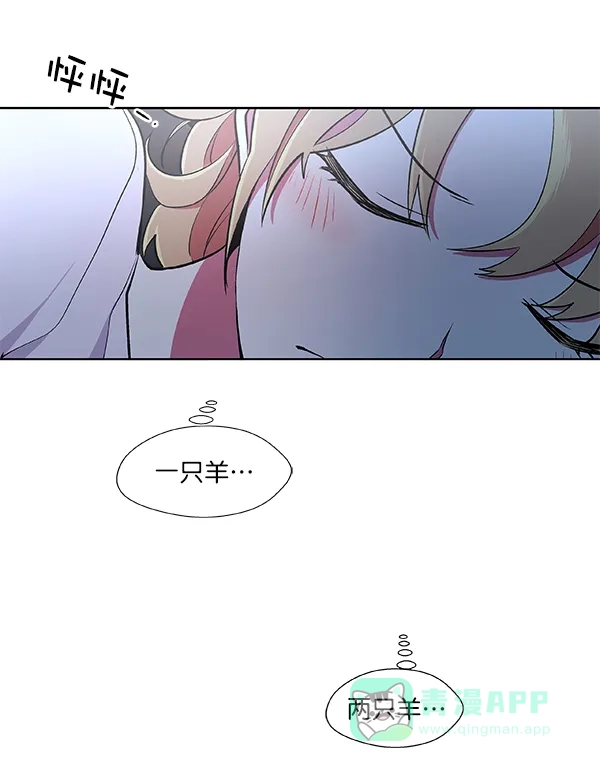 《恋上女网红》第50话 第8页