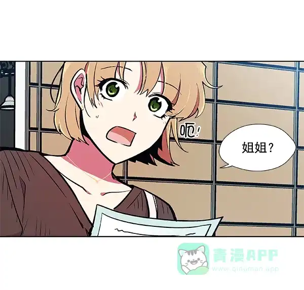 《恋上女网红》第50话 第38页