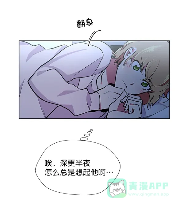 《恋上女网红》第50话 第7页