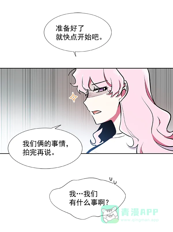 《恋上女网红》第50话 第41页