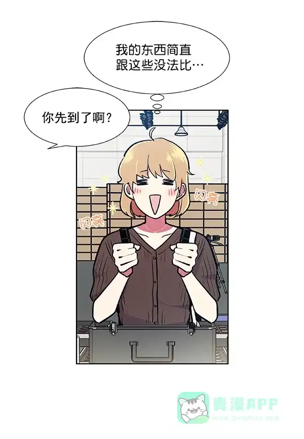 《恋上女网红》第50话 第21页