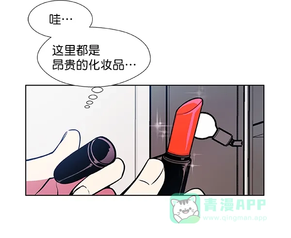 《恋上女网红》第50话 第18页