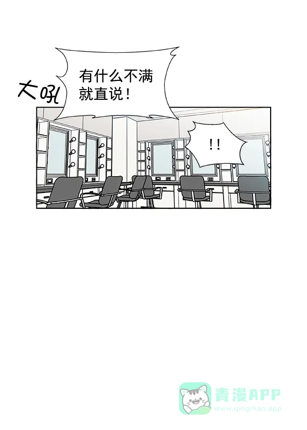《恋上女网红》第50话 第62页