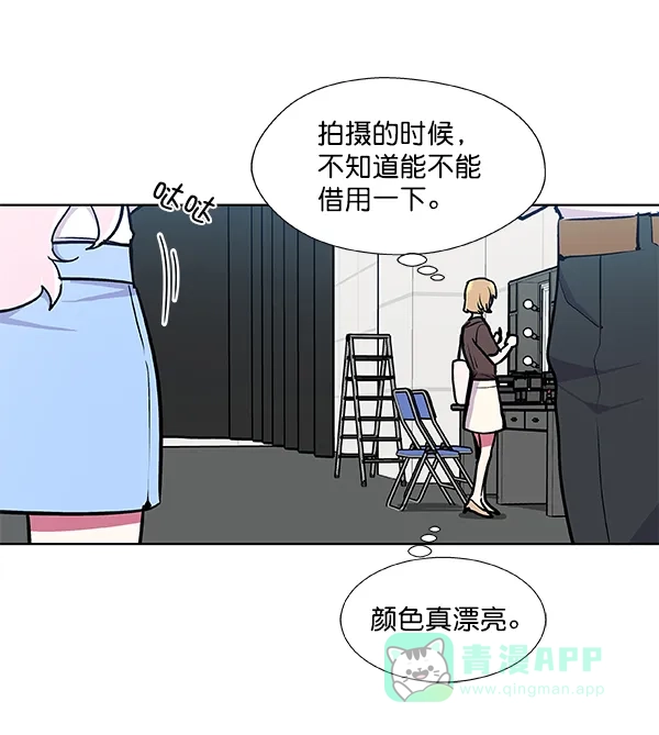 《恋上女网红》第50话 第20页