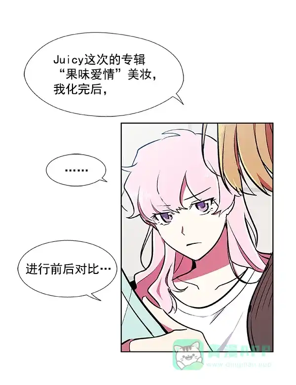 《恋上女网红》第50话 第33页